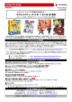 『ピクチャミクス4』 2013 年 11 月 8 日（金）発売