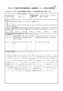 平成18年度科学研究費補助金（基盤研究（S））研究状況報告書