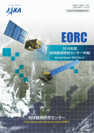 地球観測研究センター - JAXA Repository / AIREX