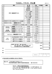 THANK` テキスト 申込書 THANK`s テキスト 申込書 THANK s テキスト