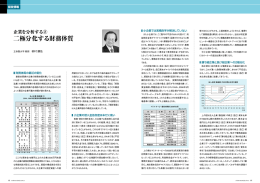 企業を分析する②二極分化する財務体質