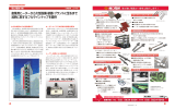 産業用ヒーターから大型設備・装置・プラントに至るまで 加熱に関するフル