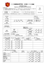 日本語・英語 - こころ美健福祉専門学校