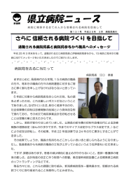 第131号（平成25年3月発行）（PDF形式 452 キロバイト）