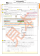 通常票 - 経済産業省