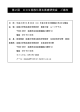 第2回 DDS徐放化再生医療研究会 ご案内