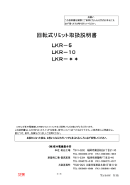 TL0140 - 坂本電機製作所