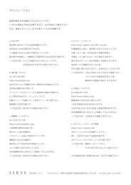 デリバリーリスト