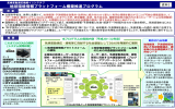 地球環境情報プラットフォーム構築推進プログラム