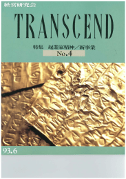 TRANSCEND No.4