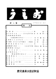 廣見島県太産試験生易 - 鹿児島県 水産技術開発センター