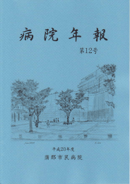 平成21年12月発行