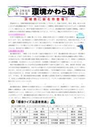 第59号 茨城県に新名所登場（PDF形式、351k