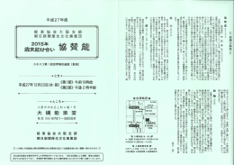 中国の伝説を題材としています” 読の文帝は勅使を深山に遣わし