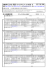 お申し込みは 電話・ファックス・Eメール・WEB で