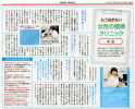 2010年6月28日「もう悩まない 女性の健康クリニック」－「水虫」－（asahi