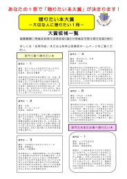 大賞候補一覧 - 山梨県立図書館