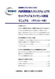 内訳書数量    システム LITE セットアップ＆ライセンス認証