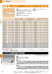 FHT57W用専用電子安定器