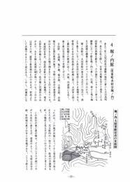 太田氏の山城・館砦群＜2＞（PDF）