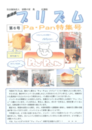 Page 1 Page 2 V 現在パパンの外部販売は、 ー週間にー回、 曜日