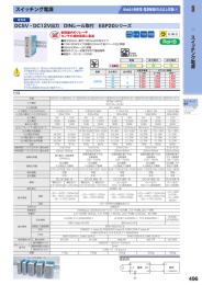 スイッチング電源