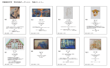 学生 28点・教員 6点