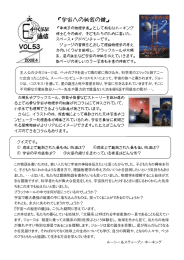 「宇宙への秘密の鍵」