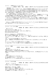 上棟おめでとうございます 投稿者：管理人 熊公 投稿日：2008