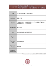 Title カントの因果論とヒューム批判 Author(s) 遠藤, 千晶 Citation 「対話