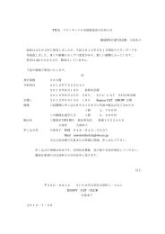 ご案内PDF