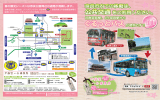 ぐるっとバスが便利です - 奈良公園・平城宮跡 アクセスナビ
