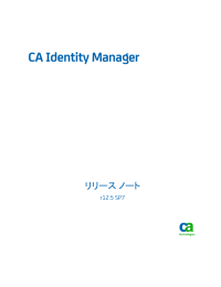 リリース ノート - CA Technologies