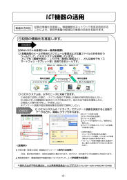 ヘルプデスクや各システムなどを活用しましょう。