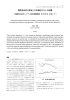 喫煙受容度の評価と生活属性が与える影響