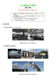 21日（水）