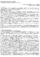 民医連の経営と社会的役割 - 非営利・協同総研いのちとくらし