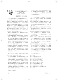 「古代日本の気候と人びと」