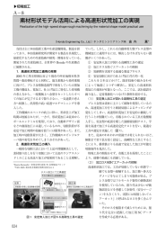 切削加工