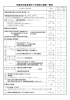 Page 1 申請書及び添付書類 部数 法人の 場合 個人の 場合 労働者派遣