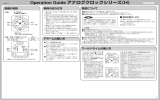 Operation Guide アナログクロックシリーズ(H)