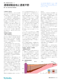 濃尾傾動盆地と濃尾平野