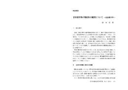 音楽著作物の類似性の囲について 一記念樹事イキー