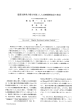 海産生鮮魚介類を対象とした赤痢菌検査法の検討