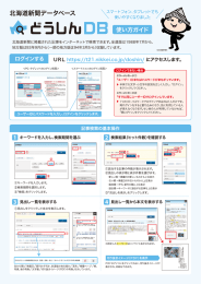 使い方ガイド（検索時の設定項目について解説しています）