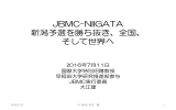 JBMC-NIIGATA 新潟予選を勝ち抜き、全国、 そして世界へ