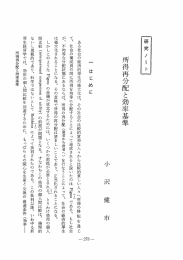 Page 1 所得再分配と効率基準 一はじめに ある社会の経済的厚生の