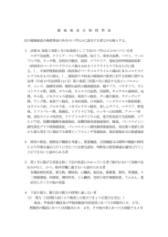 健 康 検 査 合 格 標 準 表 次の健康検査合格標準表の各号のいずれか