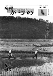 No.245 昭和58年6月16日号