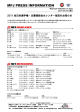 MFJより2011年全日本選手権カレンダー改定版の発表。うず潮